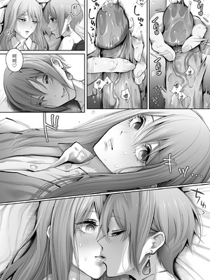 [江☆浪漫工房 (江戸川浪漫)] 今日は彼氏で、明日は彼女 [中国翻訳] [無修正] [DL版]_091