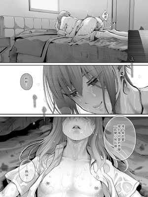 [江☆浪漫工房 (江戸川浪漫)] 今日は彼氏で、明日は彼女 [中国翻訳] [無修正] [DL版]_100