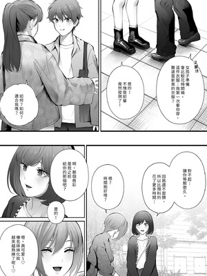 [江☆浪漫工房 (江戸川浪漫)] 今日は彼氏で、明日は彼女 [中国翻訳] [無修正] [DL版]_103