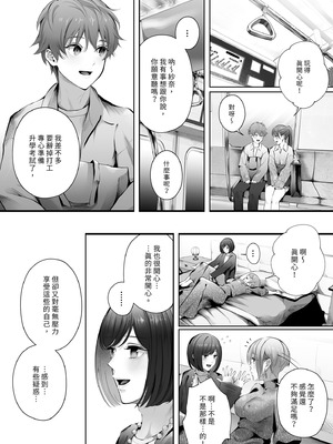 [江☆浪漫工房 (江戸川浪漫)] 今日は彼氏で、明日は彼女 [中国翻訳] [無修正] [DL版]_107