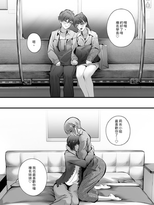 [江☆浪漫工房 (江戸川浪漫)] 今日は彼氏で、明日は彼女 [中国翻訳] [無修正] [DL版]_112