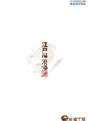 [江☆浪漫工房 (江戸川浪漫)] 今日は彼氏で、明日は彼女 [中国翻訳] [無修正] [DL版]_115