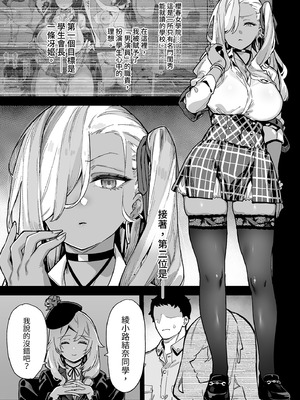 [陸の孤島亭 (しゃよー)] 桜春女学院の男優2｜我在櫻春女學院的祕密身分 2 [中国翻訳] [無修正] [DL版]_03