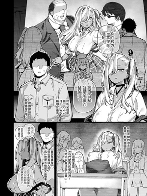 [陸の孤島亭 (しゃよー)] 桜春女学院の男優2｜我在櫻春女學院的祕密身分 2 [中国翻訳] [無修正] [DL版]_04