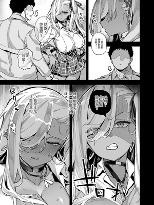 [陸の孤島亭 (しゃよー)] 桜春女学院の男優2｜我在櫻春女學院的祕密身分 2 [中国翻訳] [無修正] [DL版]_05