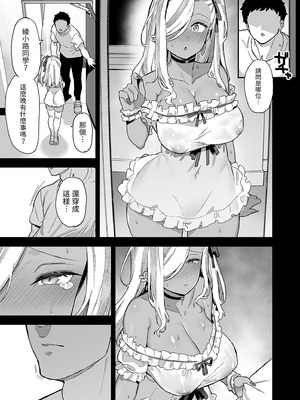 [陸の孤島亭 (しゃよー)] 桜春女学院の男優2｜我在櫻春女學院的祕密身分 2 [中国翻訳] [無修正] [DL版]_39