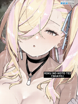 [陸の孤島亭 (しゃよー)] 桜春女学院の男優2｜我在櫻春女學院的祕密身分 2 [中国翻訳] [無修正] [DL版]_63