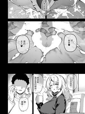 [陸の孤島亭 (しゃよー)] 桜春女学院の男優3｜我在櫻春女學院的祕密身分 3 [中国翻訳] [無修正] [DL版]_56