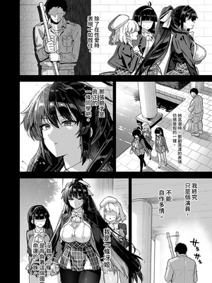 [陸の孤島亭 (しゃよー)] 桜春女学院の男優｜我在櫻春女學院的祕密身分 [中国翻訳] [無修正] [DL版]_22