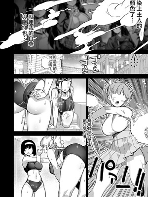 [陸の孤島亭 (しゃよー)] 桜春女学院の男優｜我在櫻春女學院的祕密身分 [中国翻訳] [無修正] [DL版]_32