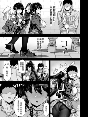 [陸の孤島亭 (しゃよー)] 桜春女学院の男優｜我在櫻春女學院的祕密身分 [中国翻訳] [無修正] [DL版]_53