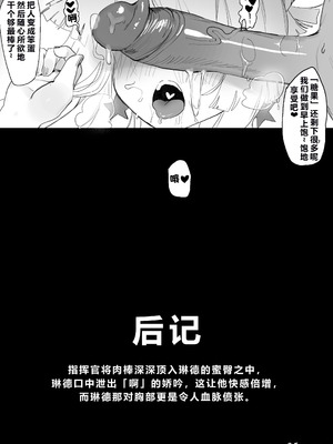 [Eonsang] AA-12 (少女前线) [中国翻訳] [無修正]_16