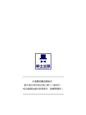 [NABURU] 双子姉妹ザーメンタンク｜雙胞胎姐妹儲精桶 [中国翻訳] [無修正] [DL版]_006