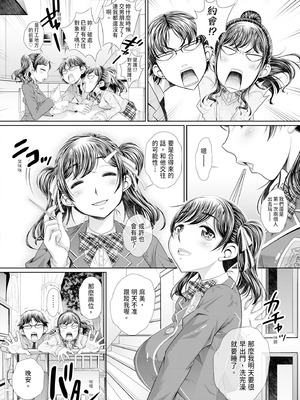 [NABURU] 双子姉妹ザーメンタンク｜雙胞胎姐妹儲精桶 [中国翻訳] [無修正] [DL版]_008