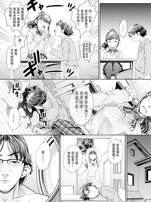 [NABURU] 双子姉妹ザーメンタンク｜雙胞胎姐妹儲精桶 [中国翻訳] [無修正] [DL版]_009