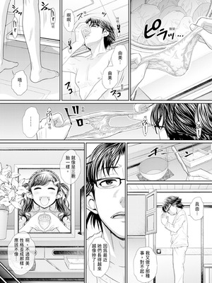 [NABURU] 双子姉妹ザーメンタンク｜雙胞胎姐妹儲精桶 [中国翻訳] [無修正] [DL版]_010