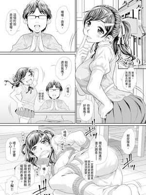 [NABURU] 双子姉妹ザーメンタンク｜雙胞胎姐妹儲精桶 [中国翻訳] [無修正] [DL版]_011