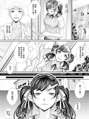 [NABURU] 双子姉妹ザーメンタンク｜雙胞胎姐妹儲精桶 [中国翻訳] [無修正] [DL版]_012