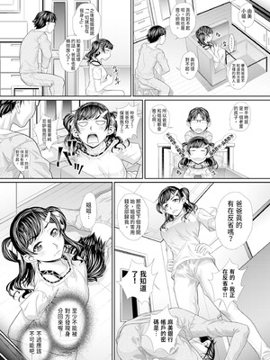 [NABURU] 双子姉妹ザーメンタンク｜雙胞胎姐妹儲精桶 [中国翻訳] [無修正] [DL版]_013