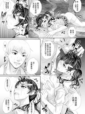 [NABURU] 双子姉妹ザーメンタンク｜雙胞胎姐妹儲精桶 [中国翻訳] [無修正] [DL版]_027