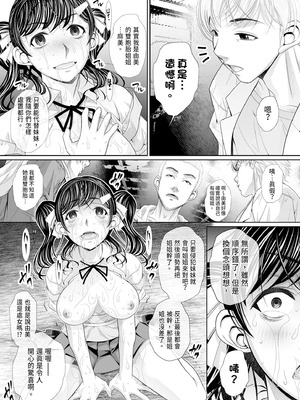 [NABURU] 双子姉妹ザーメンタンク｜雙胞胎姐妹儲精桶 [中国翻訳] [無修正] [DL版]_033