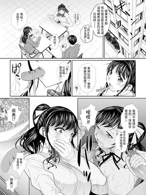 [NABURU] 双子姉妹ザーメンタンク｜雙胞胎姐妹儲精桶 [中国翻訳] [無修正] [DL版]_041