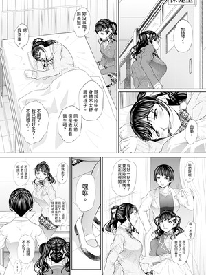 [NABURU] 双子姉妹ザーメンタンク｜雙胞胎姐妹儲精桶 [中国翻訳] [無修正] [DL版]_042