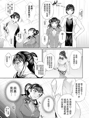 [NABURU] 双子姉妹ザーメンタンク｜雙胞胎姐妹儲精桶 [中国翻訳] [無修正] [DL版]_043