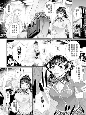 [NABURU] 双子姉妹ザーメンタンク｜雙胞胎姐妹儲精桶 [中国翻訳] [無修正] [DL版]_044