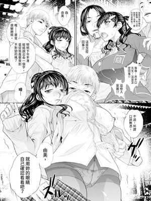 [NABURU] 双子姉妹ザーメンタンク｜雙胞胎姐妹儲精桶 [中国翻訳] [無修正] [DL版]_045