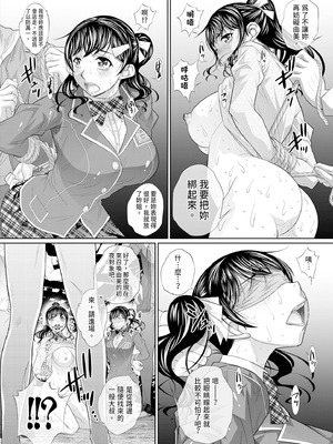 [NABURU] 双子姉妹ザーメンタンク｜雙胞胎姐妹儲精桶 [中国翻訳] [無修正] [DL版]_050