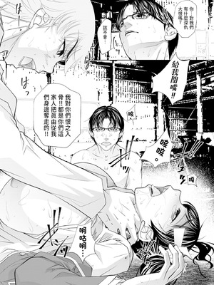 [NABURU] 双子姉妹ザーメンタンク｜雙胞胎姐妹儲精桶 [中国翻訳] [無修正] [DL版]_099