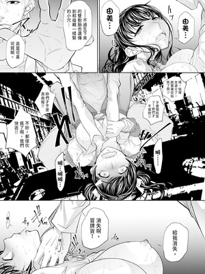 [NABURU] 双子姉妹ザーメンタンク｜雙胞胎姐妹儲精桶 [中国翻訳] [無修正] [DL版]_101