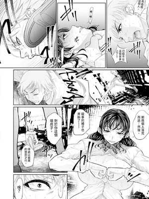 [NABURU] 双子姉妹ザーメンタンク｜雙胞胎姐妹儲精桶 [中国翻訳] [無修正] [DL版]_102