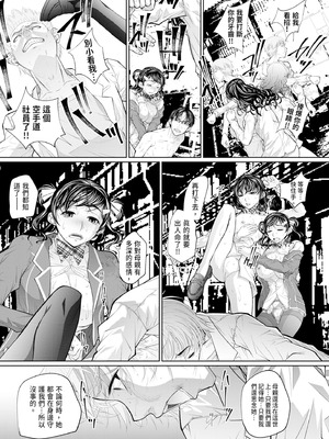 [NABURU] 双子姉妹ザーメンタンク｜雙胞胎姐妹儲精桶 [中国翻訳] [無修正] [DL版]_103