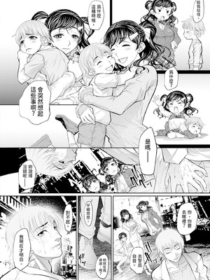 [NABURU] 双子姉妹ザーメンタンク｜雙胞胎姐妹儲精桶 [中国翻訳] [無修正] [DL版]_104