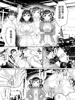 [NABURU] 双子姉妹ザーメンタンク｜雙胞胎姐妹儲精桶 [中国翻訳] [無修正] [DL版]_105