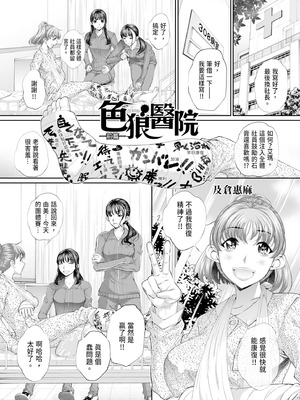 [NABURU] 双子姉妹ザーメンタンク｜雙胞胎姐妹儲精桶 [中国翻訳] [無修正] [DL版]_107