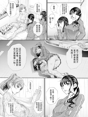 [NABURU] 双子姉妹ザーメンタンク｜雙胞胎姐妹儲精桶 [中国翻訳] [無修正] [DL版]_108