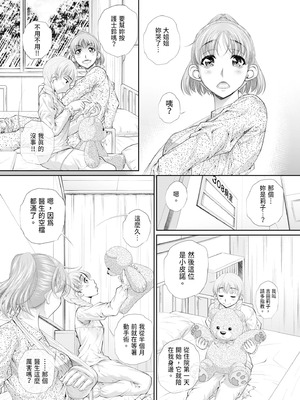 [NABURU] 双子姉妹ザーメンタンク｜雙胞胎姐妹儲精桶 [中国翻訳] [無修正] [DL版]_111