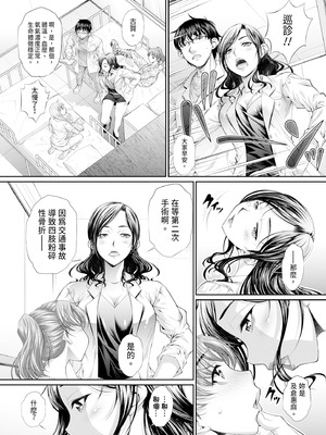 [NABURU] 双子姉妹ザーメンタンク｜雙胞胎姐妹儲精桶 [中国翻訳] [無修正] [DL版]_112