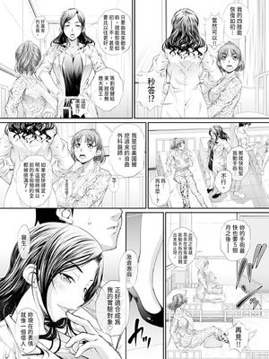 [NABURU] 双子姉妹ザーメンタンク｜雙胞胎姐妹儲精桶 [中国翻訳] [無修正] [DL版]_113