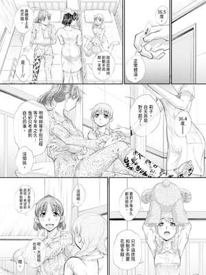 [NABURU] 双子姉妹ザーメンタンク｜雙胞胎姐妹儲精桶 [中国翻訳] [無修正] [DL版]_114