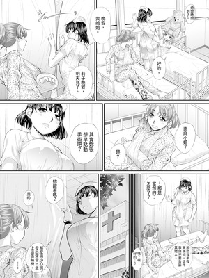 [NABURU] 双子姉妹ザーメンタンク｜雙胞胎姐妹儲精桶 [中国翻訳] [無修正] [DL版]_115