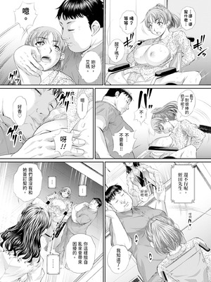 [NABURU] 双子姉妹ザーメンタンク｜雙胞胎姐妹儲精桶 [中国翻訳] [無修正] [DL版]_119