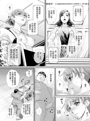 [NABURU] 双子姉妹ザーメンタンク｜雙胞胎姐妹儲精桶 [中国翻訳] [無修正] [DL版]_120