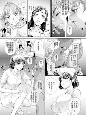 [NABURU] 双子姉妹ザーメンタンク｜雙胞胎姐妹儲精桶 [中国翻訳] [無修正] [DL版]_121