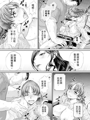 [NABURU] 双子姉妹ザーメンタンク｜雙胞胎姐妹儲精桶 [中国翻訳] [無修正] [DL版]_123