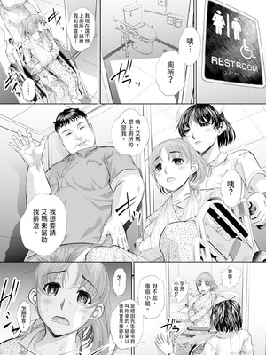 [NABURU] 双子姉妹ザーメンタンク｜雙胞胎姐妹儲精桶 [中国翻訳] [無修正] [DL版]_137