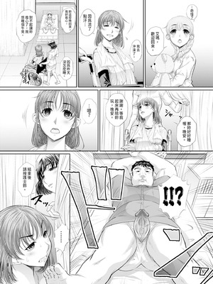 [NABURU] 双子姉妹ザーメンタンク｜雙胞胎姐妹儲精桶 [中国翻訳] [無修正] [DL版]_140